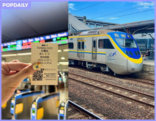 想刷機票先等等！台幣2500就能暢玩7天享有Taiwan PASS台鐵3日無限通行證，Uber、深度巴士、機車租借，下火車直接無縫轉乘，國防原地逆襲成功！