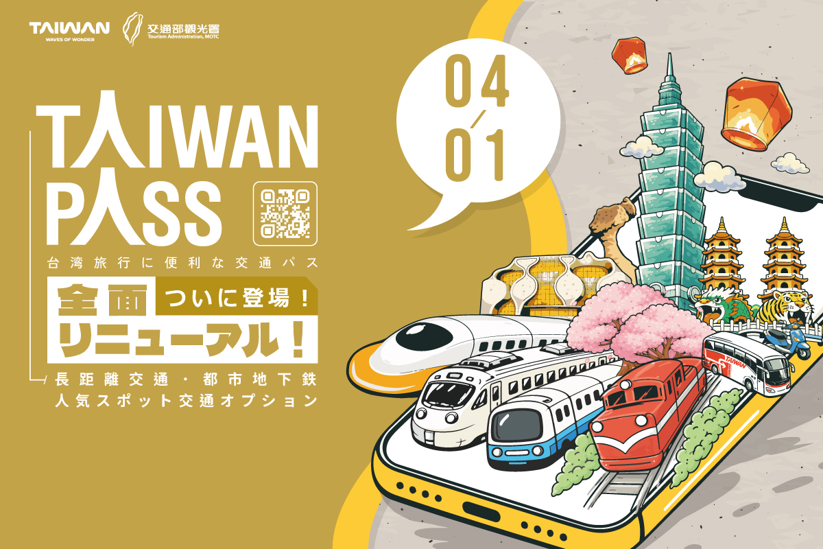 Taiwan PASS banner
