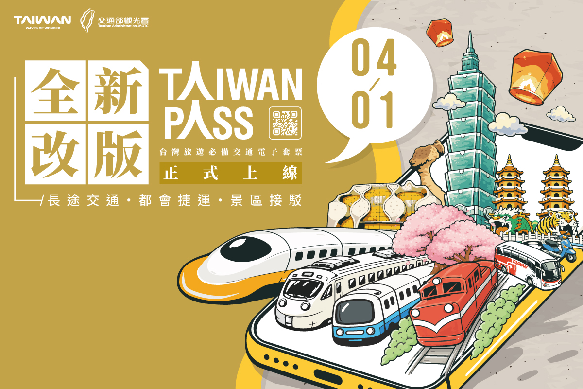 Taiwan PASS banner