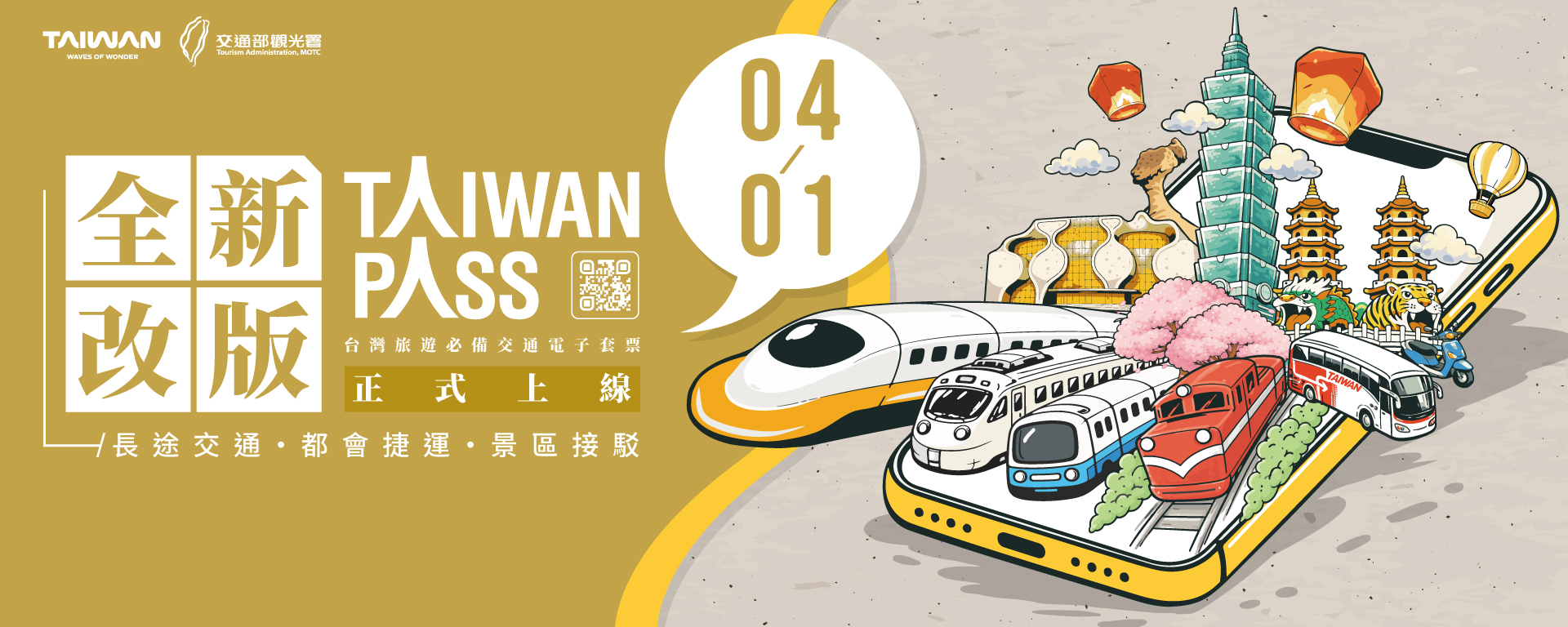 Taiwan PASS banner
