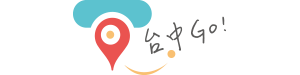 台中Go
